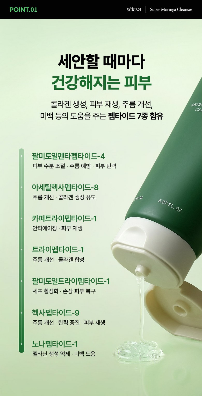 Selreba Mujageuk Acne Cleansing Gel Sebum Jungjeung +7 Ji Pack Seon Imsang Hwakin Skin Sensitive Skin Moisture Low Irritation Moring Foam Cleanser , 1 Pack , 150 ml (셀레바 무자극 여드름 클렌징젤 피지 중증도+7가지 개선 임상 확인 피부과 민감 피부 수분 저자극 모링가 폼클렌징, 1개, 150ml)