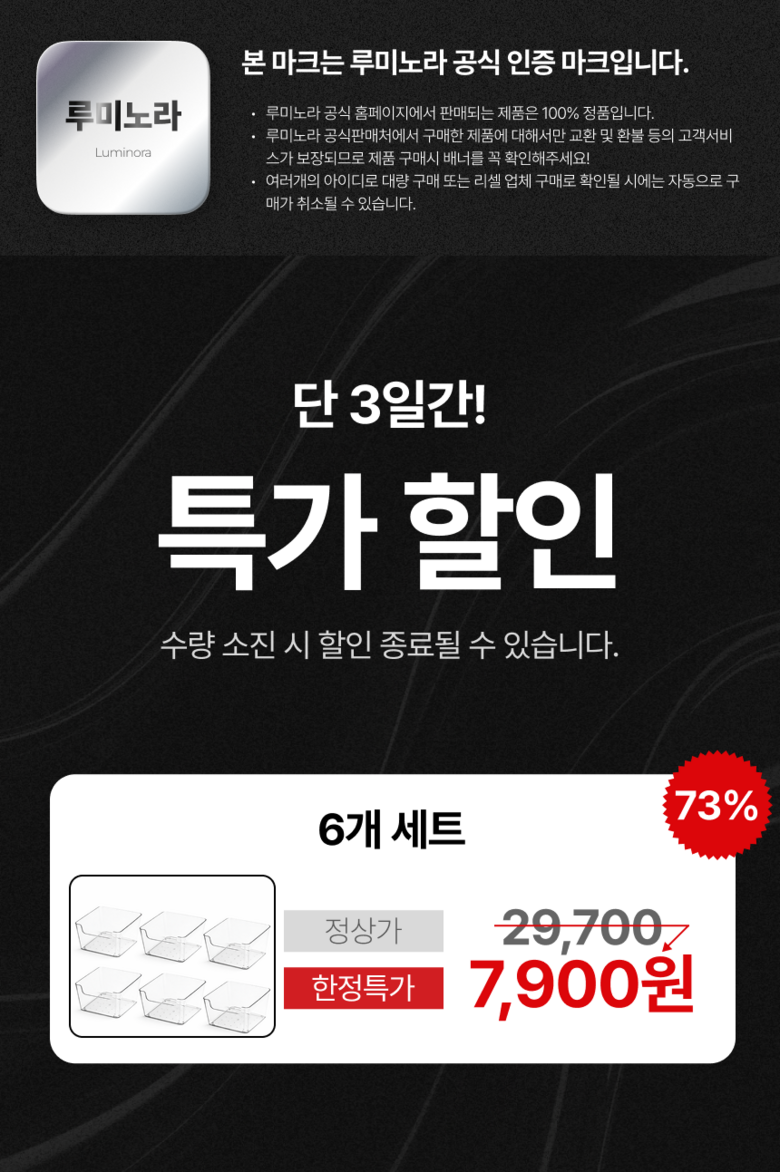 Dayong Tumyeong Jeongriham Sunapham , 6 Pack (다용도 투명 정리함 수납함, 6개)