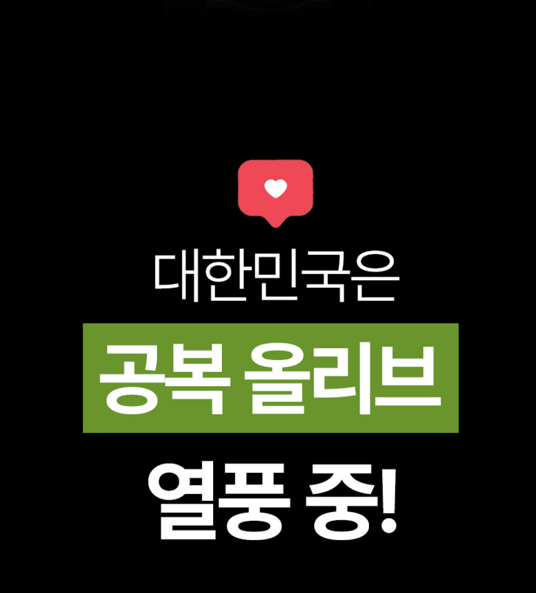 Widaeseupgwan Choejeosan 0.1 Organic Extra Beojin Olribeu Oil Stick , 10 g, 30 Pack (위대한습관 최저산도0.1 유기농 엑스트라버진 올리브오일 스틱, 10g, 30개)