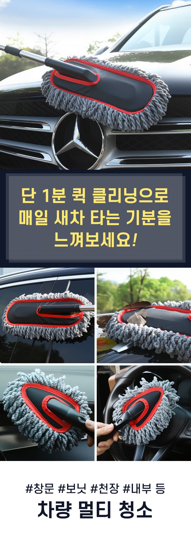 Packets Reupe Geuk Set Sa Charyang Meonjiteol Beu Lush , 1 Pack (포르페 극세사 차량 먼지털이 브러쉬, 1개)