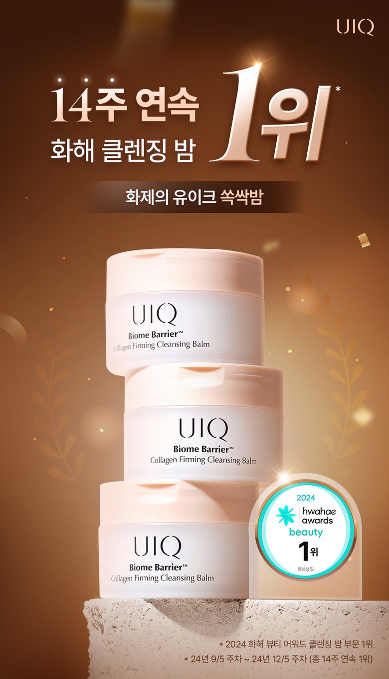 Yukeu Baom Berry Eo Collagen Peoming Cleansing Bam , 100 ml, 1 Pack (유이크 바이옴 베리어 콜라겐 퍼밍 클렌징 밤, 100ml, 1개)