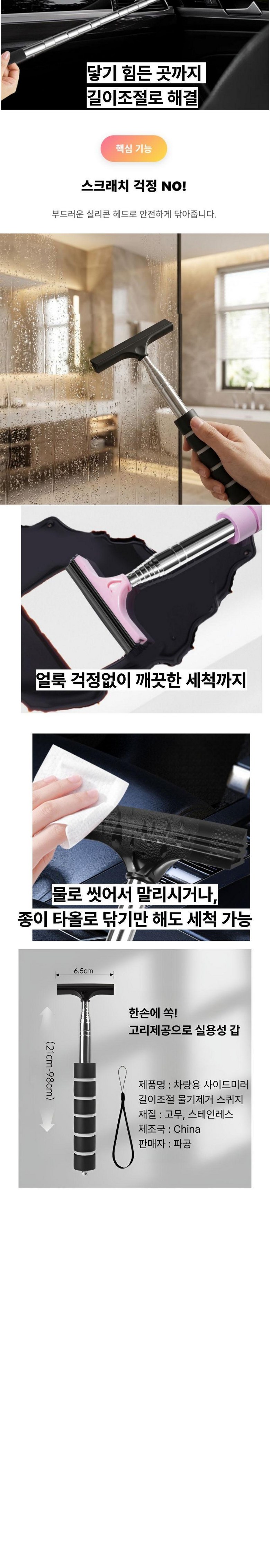 Kamit Jadongcha Bitmul Mulgi Jegeo Giljojeol Seukwiji (카밋 자동차 빗물 물기 제거 길이조절 스퀴지)