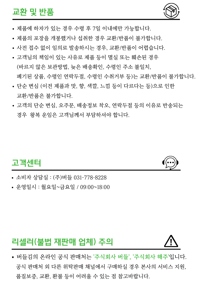Beodeulgim Firm Hage Jal Malri Domestic Gim Rice Gim Jeon Sheets Gim Saenggim ( Jipeobaek ) 100 Sheets , 250 g, 1 Pack ([버들김] 단단하게 잘 말리는 국내산 김밥김 전장김 생김 (지퍼백) 100매, 250g, 1개)