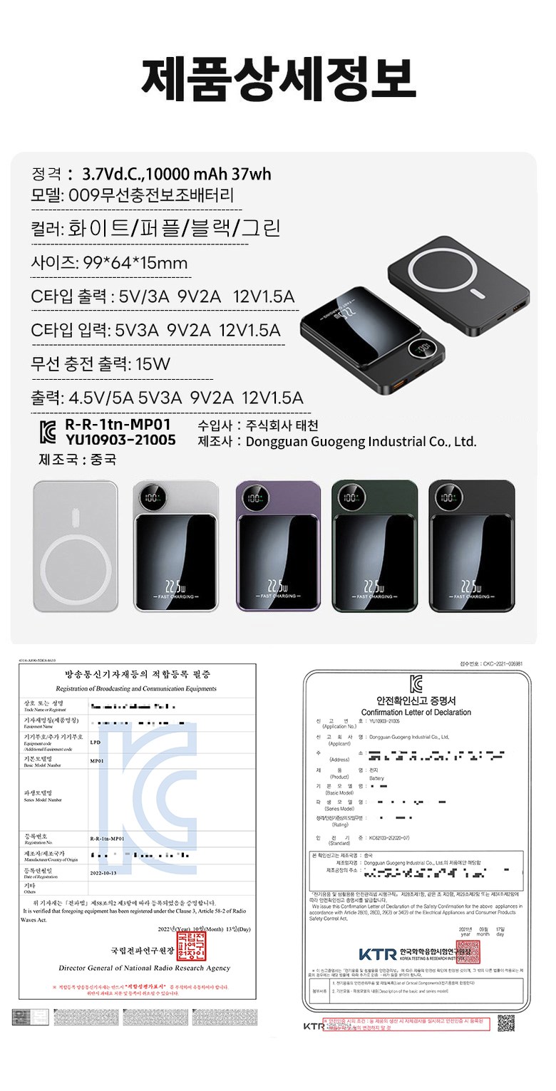 MAC Set Peu Bojo Pear Teori 10000 mAh Wireless Large Size Byeoun Apon Gaelreoksi Use Neung , Green (맥세이프 보조배터리 10000mAh 무선 대용량 가벼운 아이폰 갤럭시 사용가능, 그린)