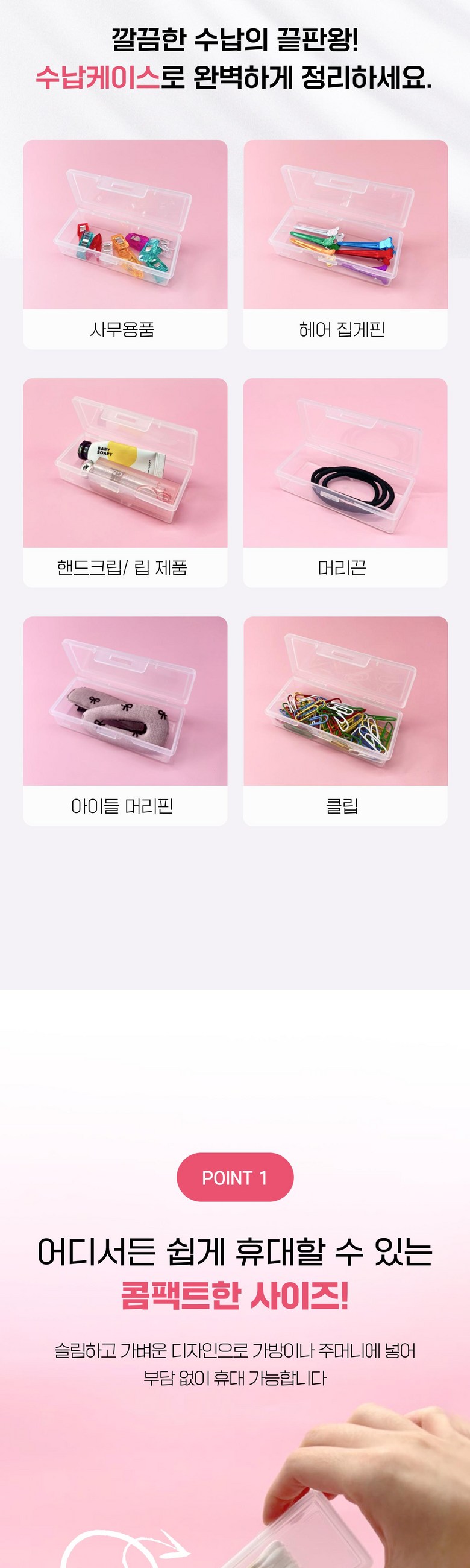 Eopmakeu Portable Cotton Swab Case , 4 Pack , Tumyeong (업마크 휴대용 면봉 케이스, 4개, 투명)