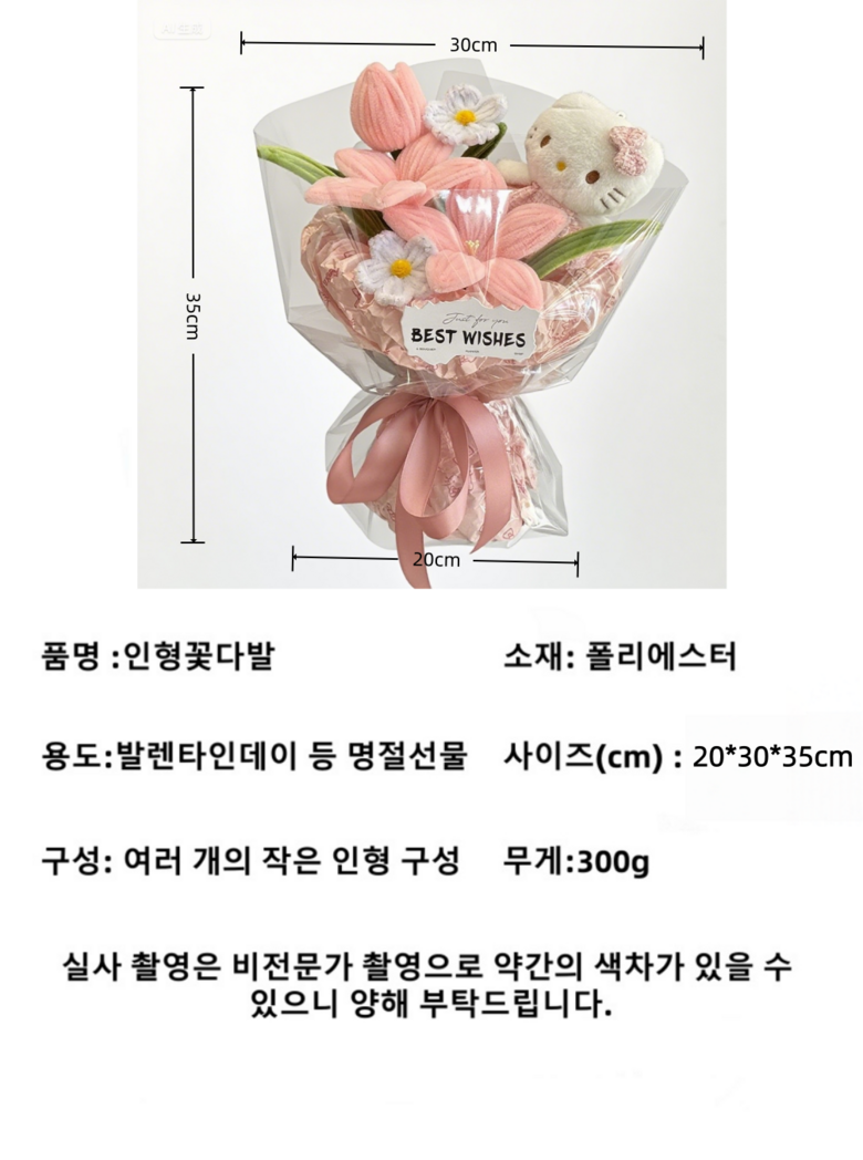 YAPOGI Joleopsik Suryosik Hakyehoe Seonmul Inhyeong Kkotdabal , 1 Pack , Pink Saek (YAPOGI 졸업식 수료식 학예회 선물 인형 꽃다발, 1개, 핑크색)
