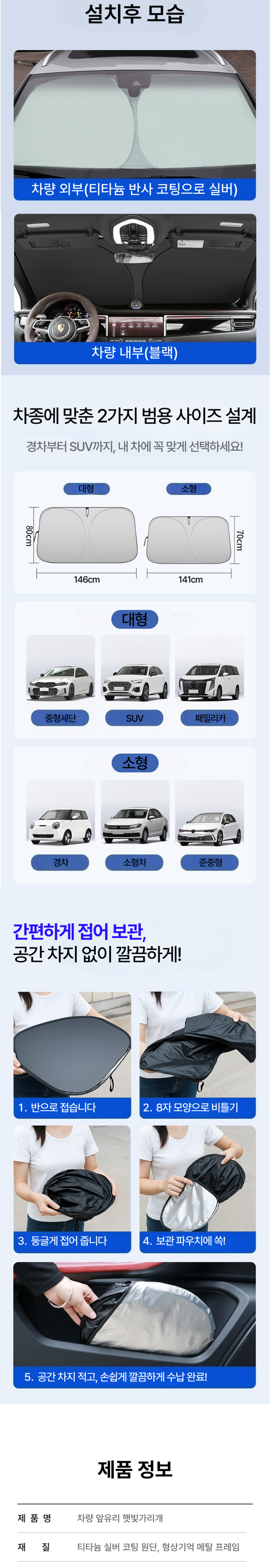 Seulgion Wonteochi Charyang Apyuri Haetbitri Pack , Black , 1 Pack (슬기온 원터치 차량 앞유리 햇빛가리개, 블랙, 1개)