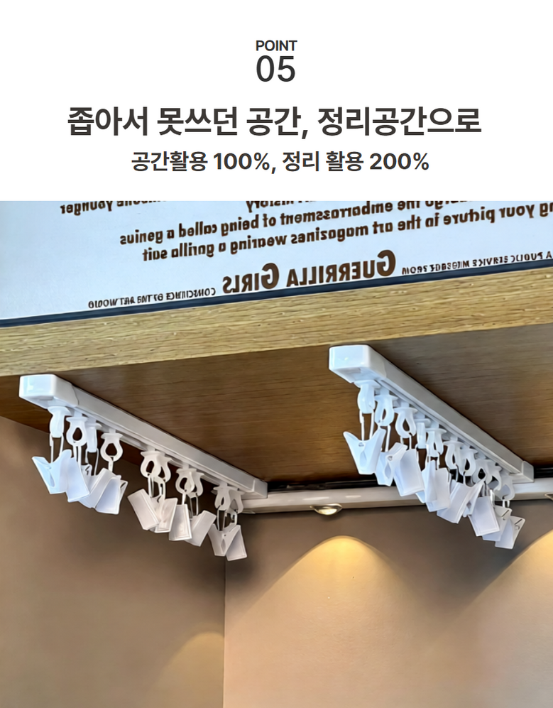 B. Salrim 4 Set Dae Yakjeongridae Multi Keulripba Gongjungbuyang Mutagong Holdeo Keulrip , White , 1 Pack (B.살림 4세대 약정리대 멀티클립바 공중부양 무타공 홀더 클립, 화이트, 1개)