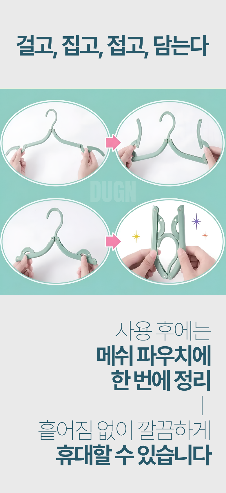 DUGN Yeohaengyong Portable Jeopsik Otgeol Jipge Pouch , 1 Pack , Geure (DUGN 여행용 휴대용 접이식 옷걸이 집게 파우치, 1개, 그레이)