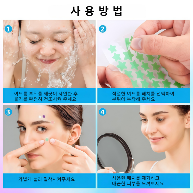 Byeolpaechi Acne Paechi Spot Care Trouble Keobeo Gwiyeounbyeolmoyang Tumyeongmilchak Skin Boho , 1 Pack , 560 Pack (별패치 여드름패치 스팟케어 트러블커버 귀여운별모양 투명밀착 피부보호, 1개, 560개입)