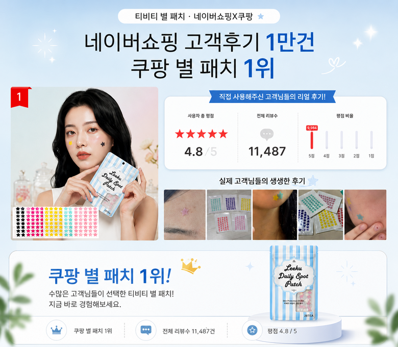 Tibiti 5 Set Dae Byeol Moyang Acne Keobeo Spot Paechi , 1 Pack , 200 Pack (티비티 5세대 별 모양 여드름 커버 스팟 패치, 1개, 200개입)