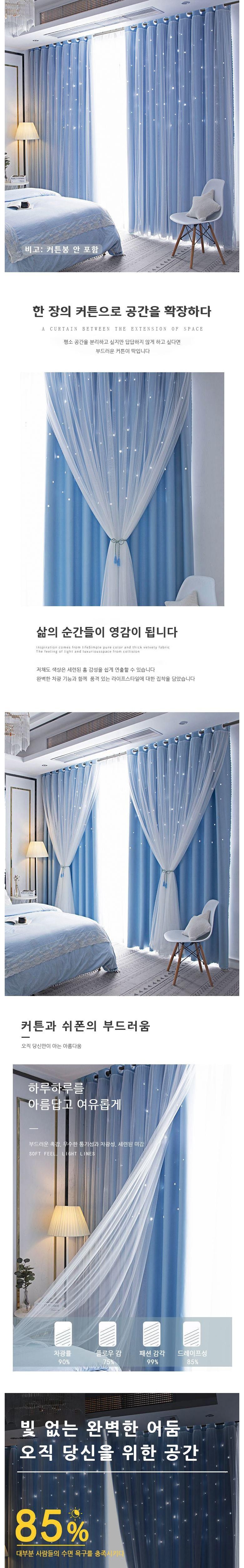 Gongjupung Keoteun Ammakkeoteun + Reseukeoteun Hapchyeo Set Arethyeong Sagyejeol Bangpung Bang Danyeol Reseukeoteun Ammakkeoteun (공주풍 커튼 암막커튼+레이스커튼 합쳐 세트 아일렛형 사계절 방풍 방한 단열 레이스커튼 암막커튼)