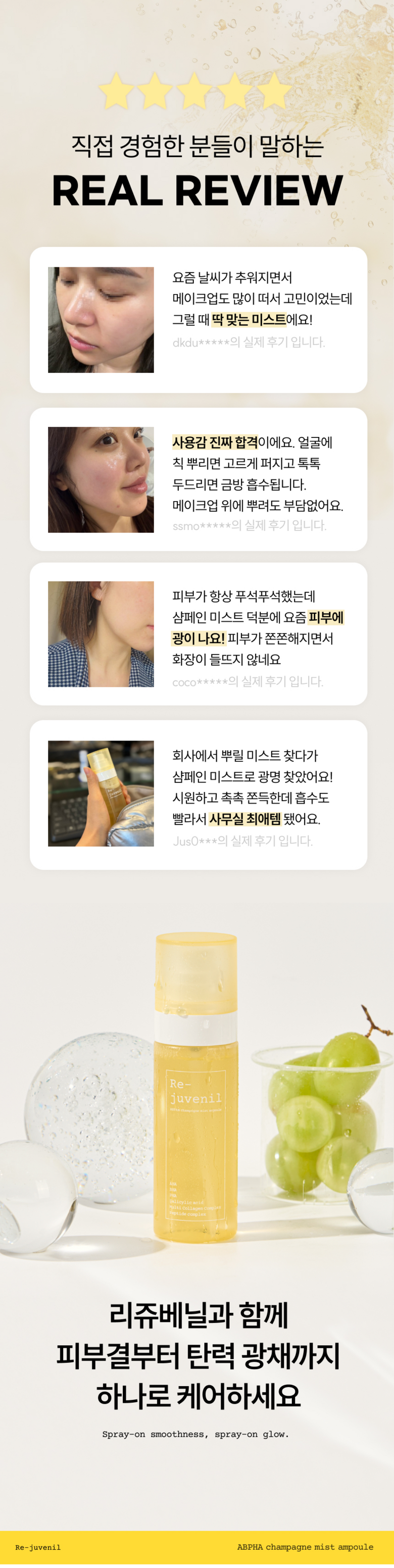 Rijyubenil Abapaha Syampein Mist Ampoule Soothing Serum Collagen Ahabahapaha Seupgi Mist Aekeurin Clear Tin Peptadeu Jaesaeng Moisturizing Seungmuwon Mist (리쥬베닐 아바파하 샴페인 미스트앰플 진정 세럼 콜라겐 아하바하파하 가습기 미스트 애크린 클리어틴 펩타이드 재생 보습 승무원미스트, 1개, 80ml)