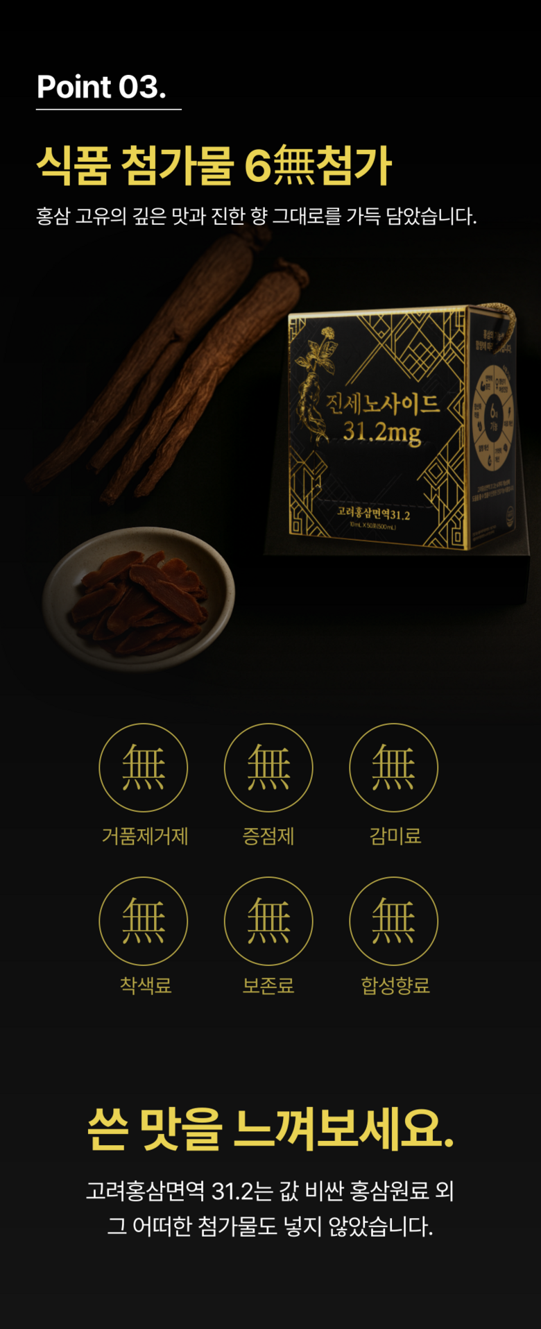 Jin Set Nosadeu 31.2 mg Korea Red Ginseng Noodles Yeok 31 Red Ginseng Stick , 50 Pack , 10 ml (진세노사이드 31.2mg 고려홍삼면역 31 홍삼스틱, 50개, 10ml)
