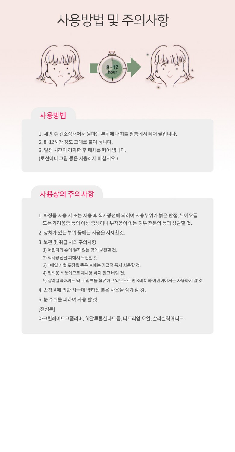 Odeom Trouble Paechi Tumyeong 80 Sheets Pack Spot / Gitapaechi , 80 Pack , 1 Pack (네오덤 트러블 패치 투명 80매입 스팟/기타패치, 80개입, 1개)