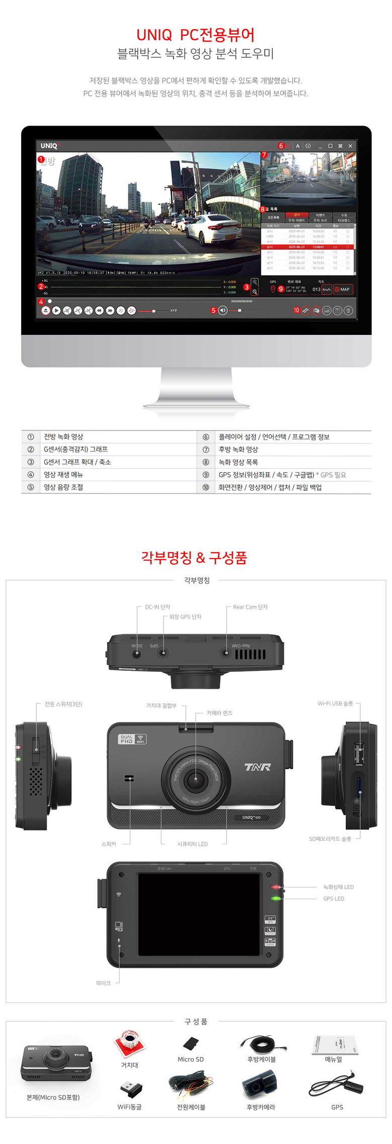 Hyeondaeti & Al UNIQ 500 2 Chaeneol FHD+FHD Charyangyong Black Box WIFI Yeondong Jiwon , 64 GB, GPS+WIFI Donggeul + Muryochul Sheets Sheets Chakgwon (현대티앤알 UNIQ500 2채널 FHD+FHD 차량용 블랙박스 WIFI 연동 지원, 64GB, GPS+WIFI동글+무료출장장착권)
