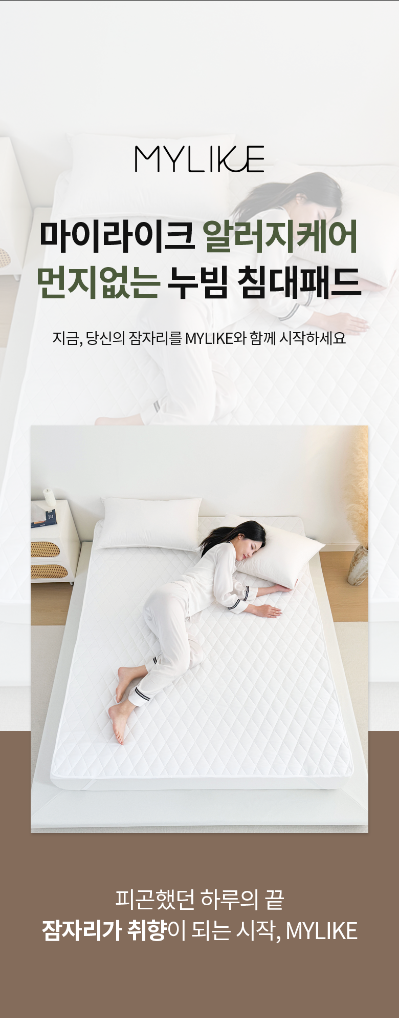 Marakeu Alreoji Care Meonjieops Nubim Chimdaepaedeu Wosing Gojeongbaendeuhyeong , White (마이라이크 알러지케어 먼지없는 누빔 침대패드 워싱 고정밴드형, 화이트)