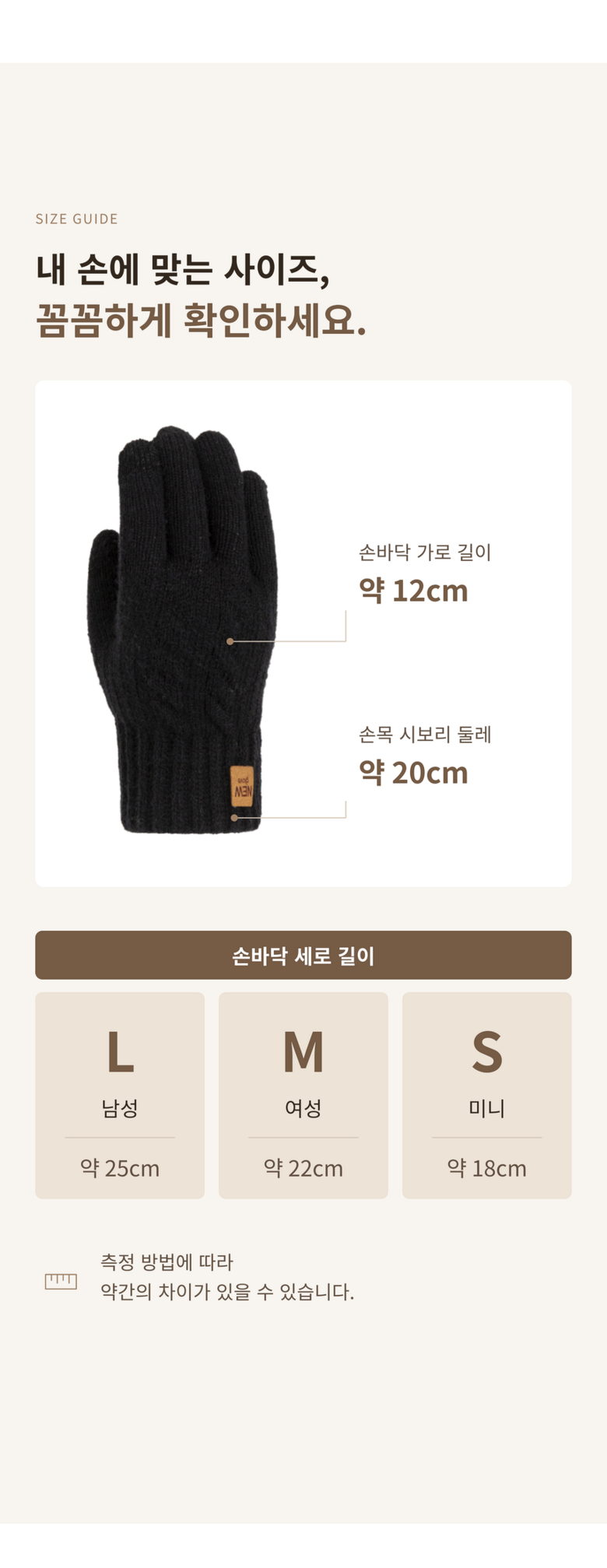 리빙도감 5세대 스마트폰 겨울장갑 원본 상세 안내 12