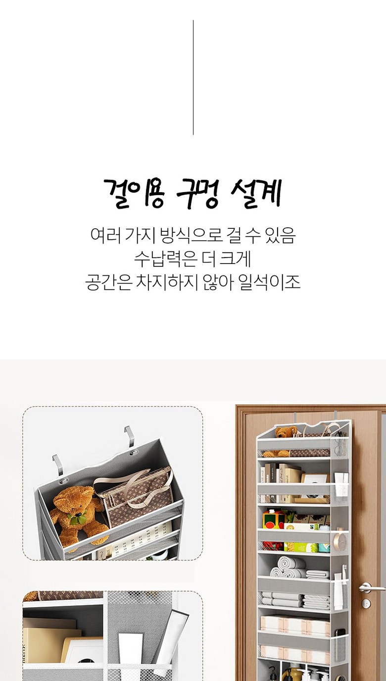 ROYAI ONE Paebeurik 6 Dan Geolsik Mungeol Sunap Seonban Sunap Packets Ket , 1 Pack , White Geure (ROYAI ONE 패브릭 6단 걸이식 문걸이 수납 선반 수납포켓, 1개, 화이트그레이)