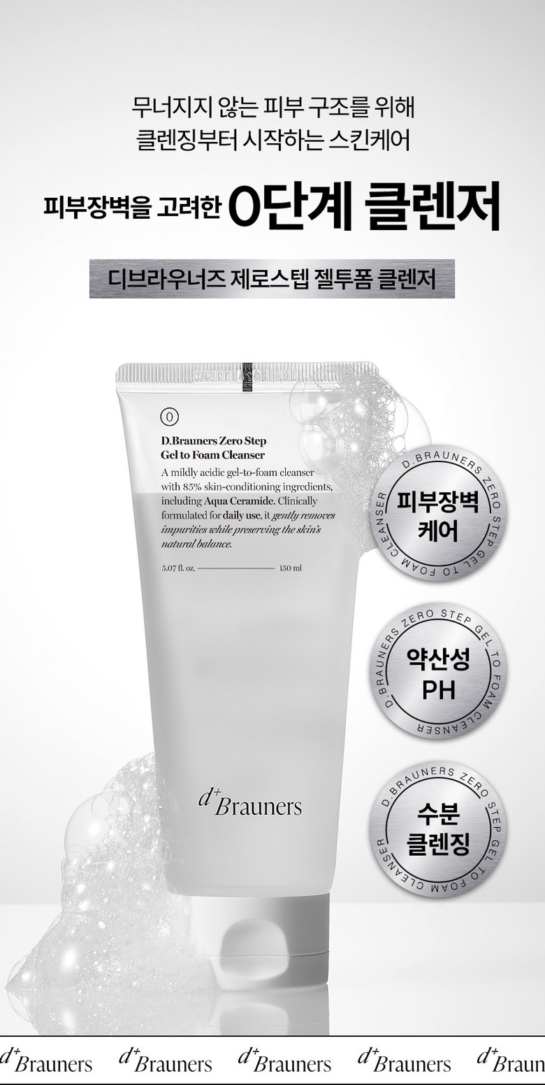 Yaksanseong Low Irritation Moisture Cleanser Dibeurauneojeu Jeseutep Gel Tu Foam Cleanser , 1 Pack , 150 ml (약산성 저자극 수분클렌저 디브라우너즈 제로스텝 젤투폼 클렌저, 1개, 150ml)