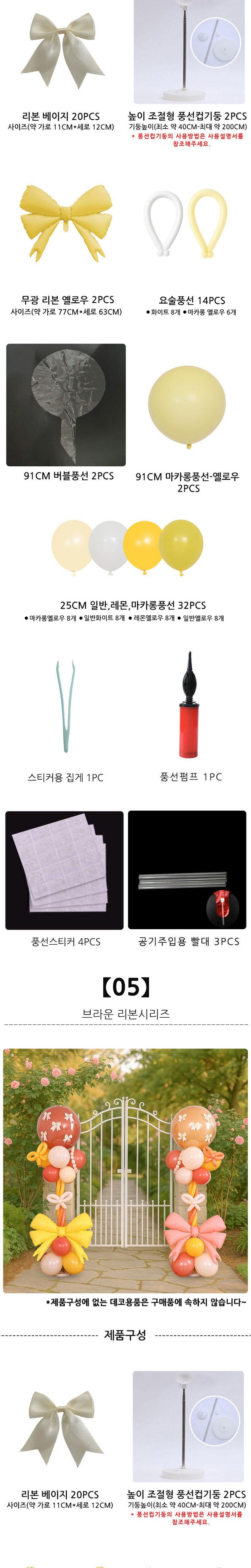 Patirang Haeng Use Ribon Pungseon Gidung Set 2 Pack , 1 Set , 26) Pink Blue Pack Hak ([파티랑]행사용 리본 풍선 기둥 세트 2입, 1세트, 26)핑크블루 입학)