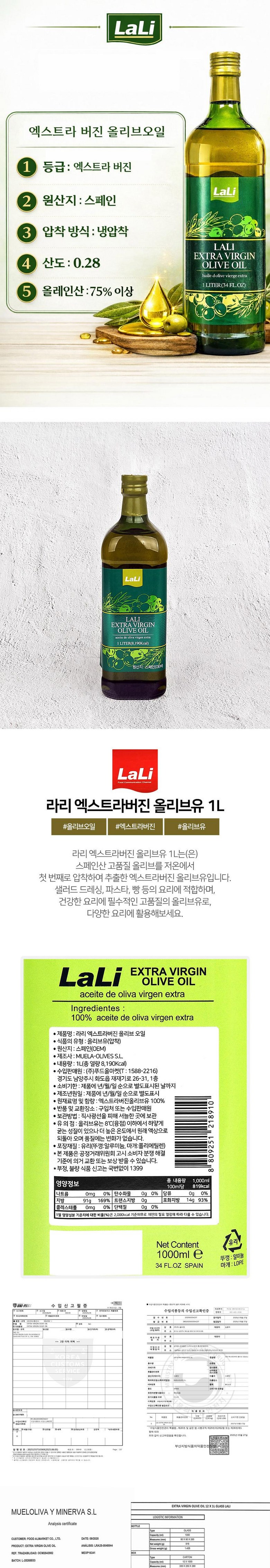 Rari Extra Beojin Olribeu Oil , 2 Pack , 1 L (라리 엑스트라버진 올리브오일, 2개, 1L)