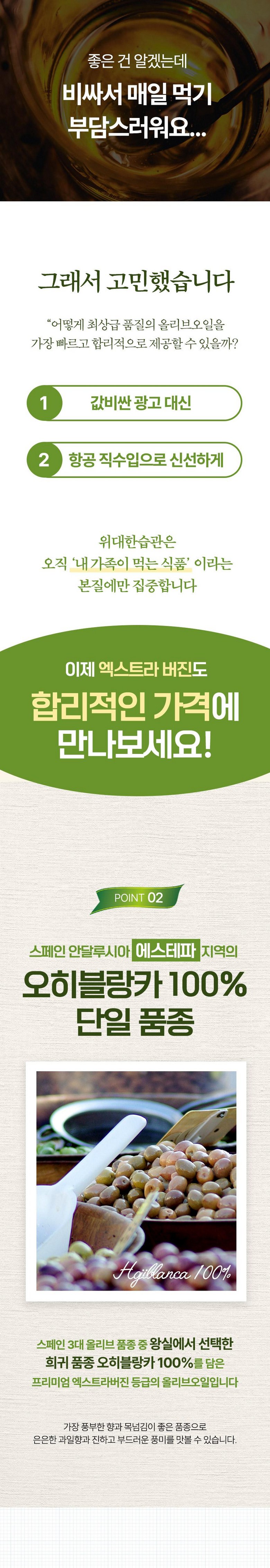 Widaeseupgwan Choejeosan 0.1 Organic Extra Beojin Olribeu Oil Stick , 10 g, 30 Pack (위대한습관 최저산도0.1 유기농 엑스트라버진 올리브오일 스틱, 10g, 30개)