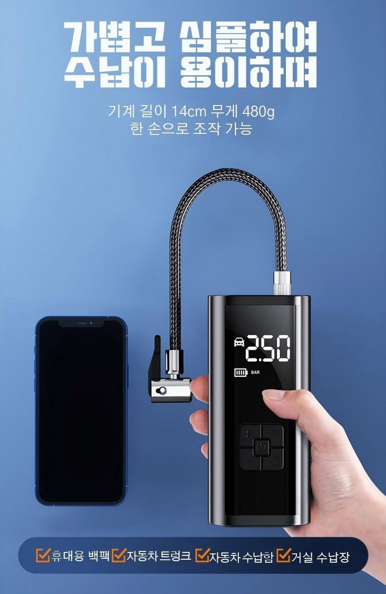 Taeo Gonggiap Ju Pack Gi Portable Wireless All-in-One Set 6000 mAh Taeo Apryeok Moniteoring /led Sonjeondeung / Bojo Pear Teori / Jadongcha Nonggug (타이어 공기압 주입기 휴대용 무선 올인원 세트 6000mAh 타이어 압력 모니터링/led손전등/보조배터리/자동차 농구공 자전거 오토바이 다용도에어펌프, 블랙, 1세트)