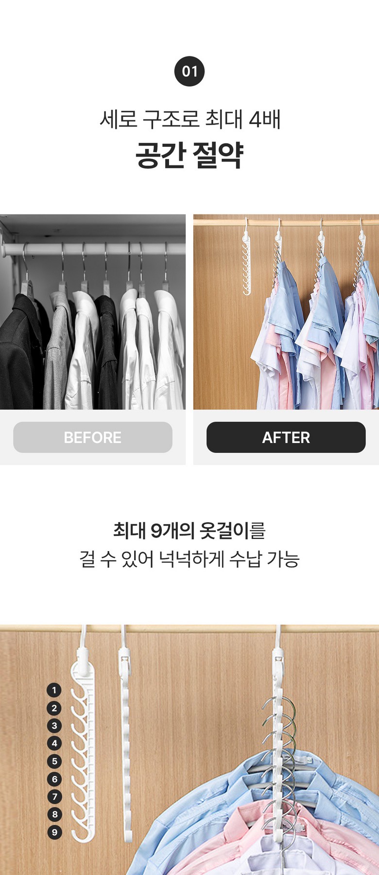 Jipttokttok Gongganhwalyong Multi Hwak Sheets Otgeol , 2 Pack , White (집똑똑이 공간활용 멀티확장 옷걸이, 2개, 화이트)