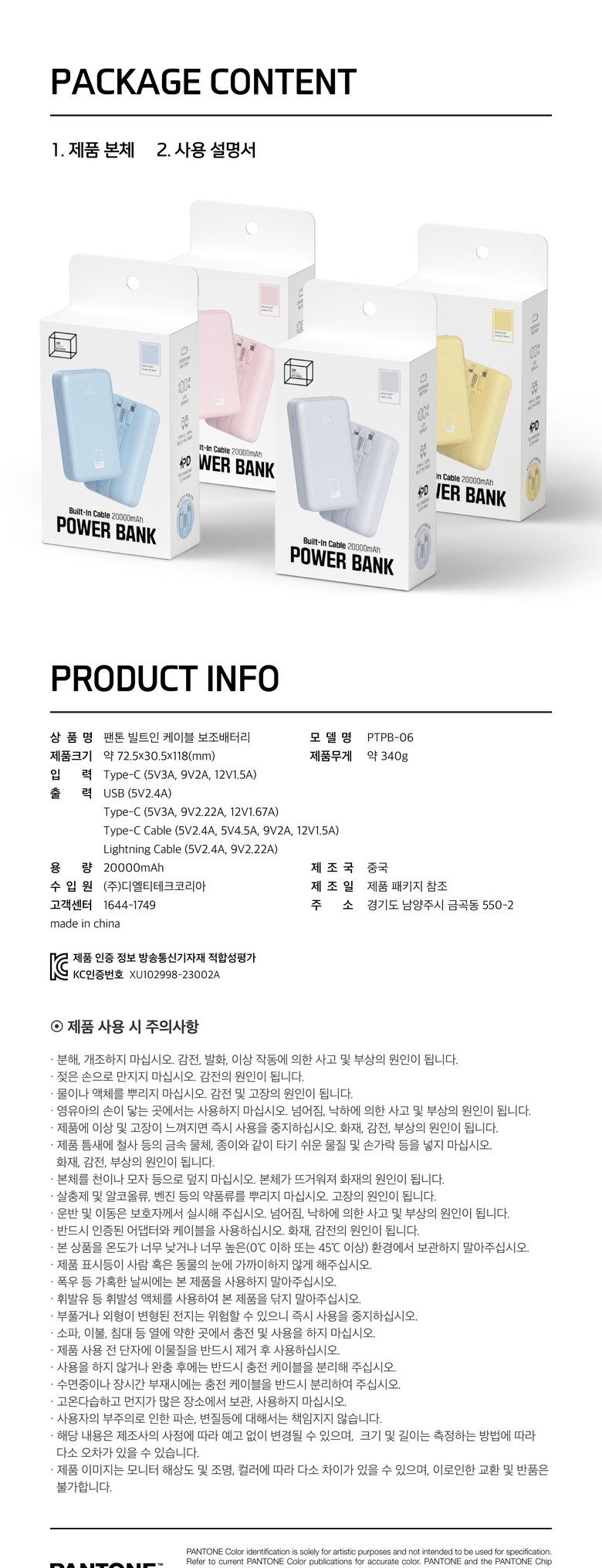 Paen Tone 22.5 W PD Gosok Charging Bilteuin Cable Bojo Pear Teori 20000 mAh, Calm Gray (팬톤 22.5W PD 고속충전 빌트인 케이블 보조배터리 20000mAh, Calm Gray)