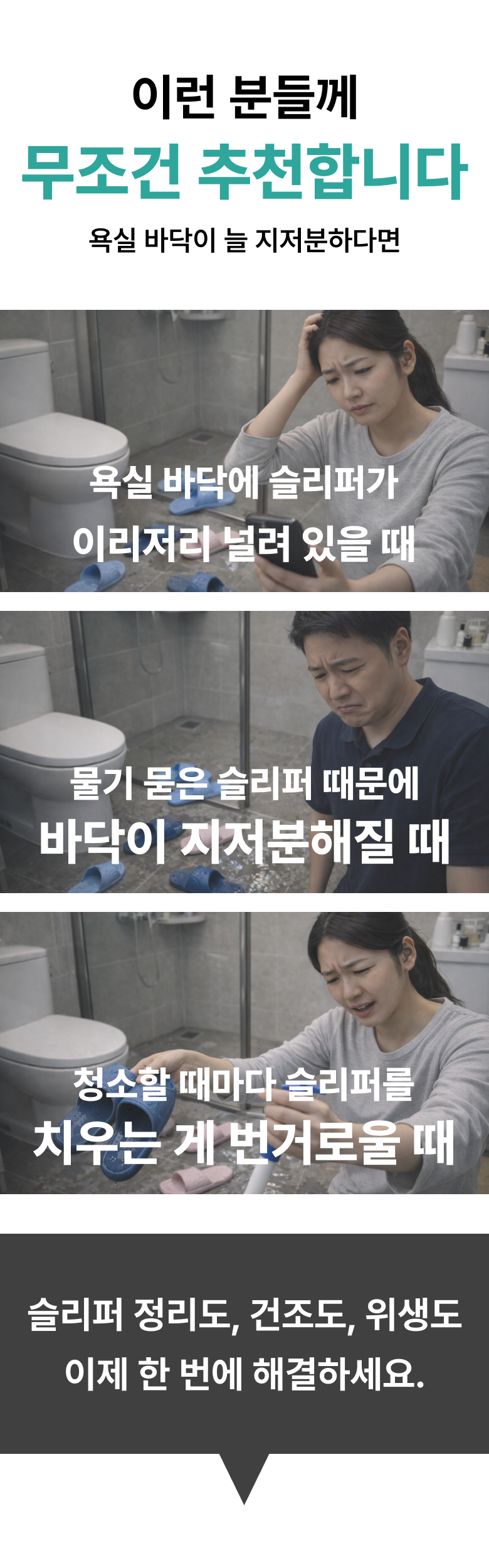 Reinjisyap Kkalkkeum Jeopchaksik Yoksil Jeonyong Seulripeo Stand , White , 2 Pack (레인지샵 깔끔한 접착식 욕실 전용 슬리퍼 거치대, 화이트, 2개)