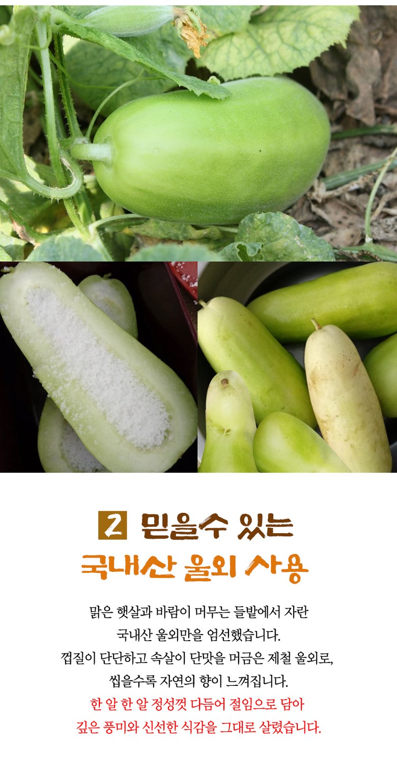 Sambuja Uloe Sheets Ajji Pack Byeolyonggi Package Na NARS Ki 1 kg, 1 Pack (삼부자 울외 장아찌 개별용기포장 나나스키 1kg, 1개)