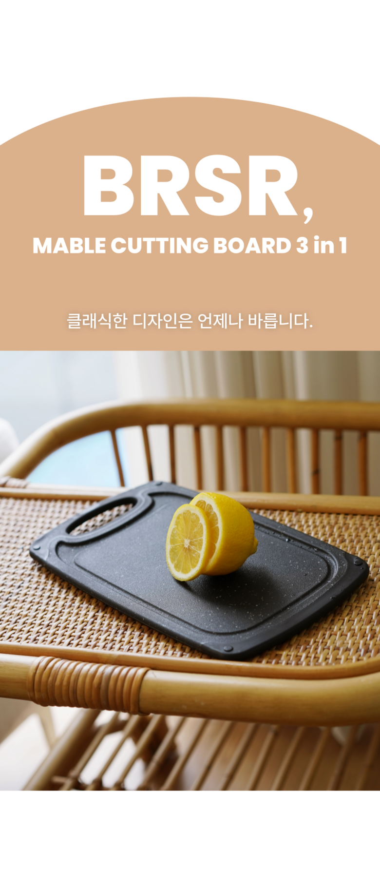 Bareunsalrim 1+1+1 Mabeulma Blemished Eops Keotingbodeu , 1 Set , Black Mabeul (바른살림 1+1+1 마블도마 흠집없는 커팅보드, 1세트, 블랙마블)