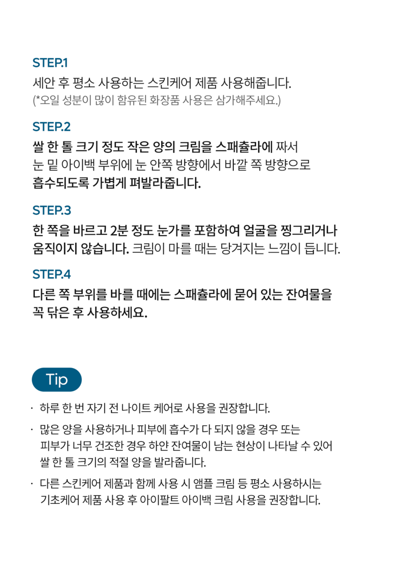 Dakteomelraksin Apalteu Abaek A Cream Peulreoseu , 7 ml, 1 Pack (닥터멜락신 아이팔트 아이백 아이크림 플러스, 7ml, 1개)