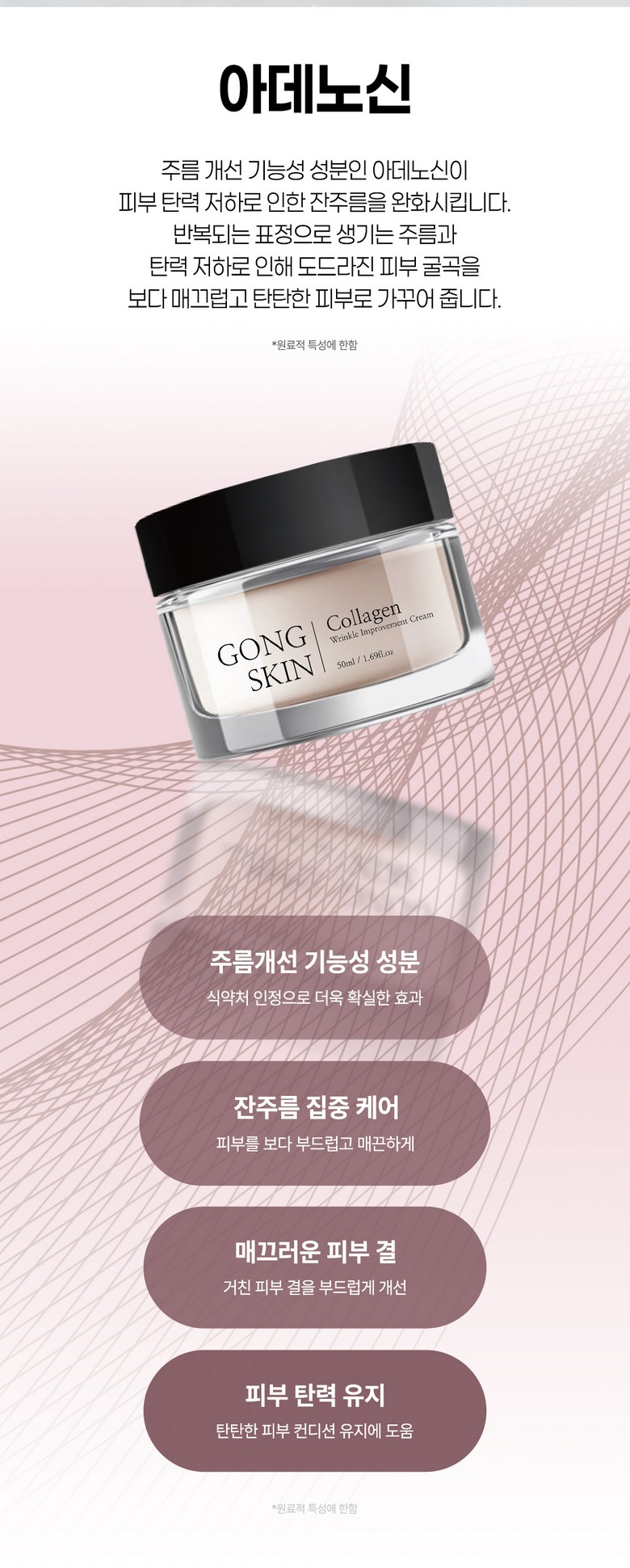 Gong Toner Collagen Anti-Wrinkle Pack Seon Cream , 50 ml, 1 Pack (공스킨 콜라겐 주름개선 크림, 50ml, 1개)