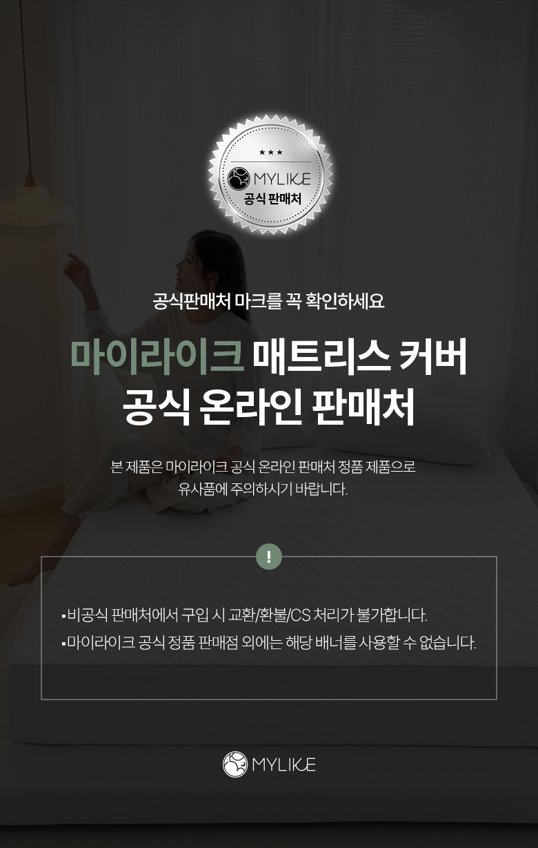 Marakeu Jindeugichadan Nubim Sheets Teuriseu Keobeo Alreoji Care Hanggyun Wosing Chimdaekeobeo (마이라이크 진드기차단 누빔 매트리스 커버 알러지케어 항균 워싱 침대커버)