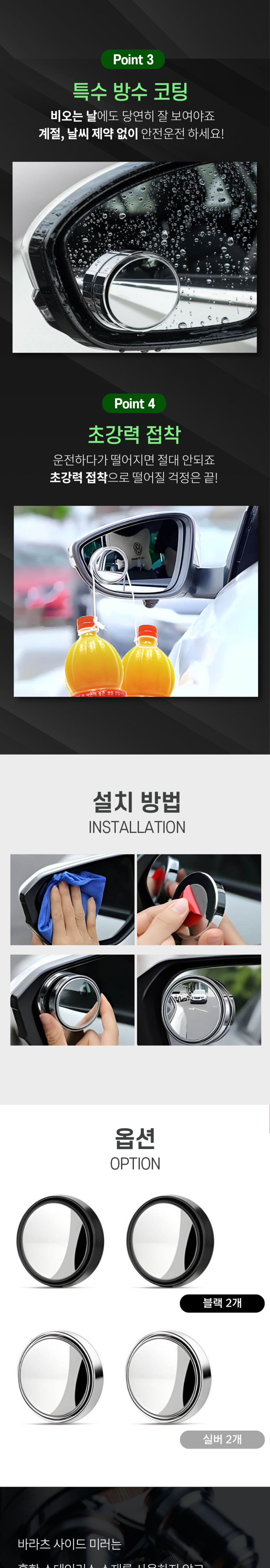 Baracheu Charyangyong Gakjojeol Bojomireo Square Jidae Sadeu Bojogeoul , 2 Pack , Black Jeoncha Types (바라츠 차량용 각도조절 보조미러 사각지대 사이드 보조거울, 2개, 블랙 전차종)