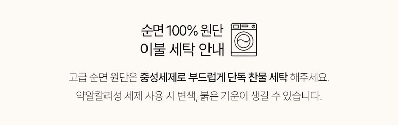 보넬라 순면 100% 60수 호텔 침구세트