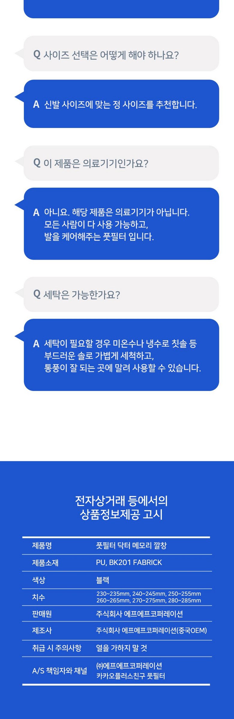 닥터메모리 발충격 32% 감소 특허 무중력 발편한 족저근막 보호 아치 신발깔창 상세 이미지 50