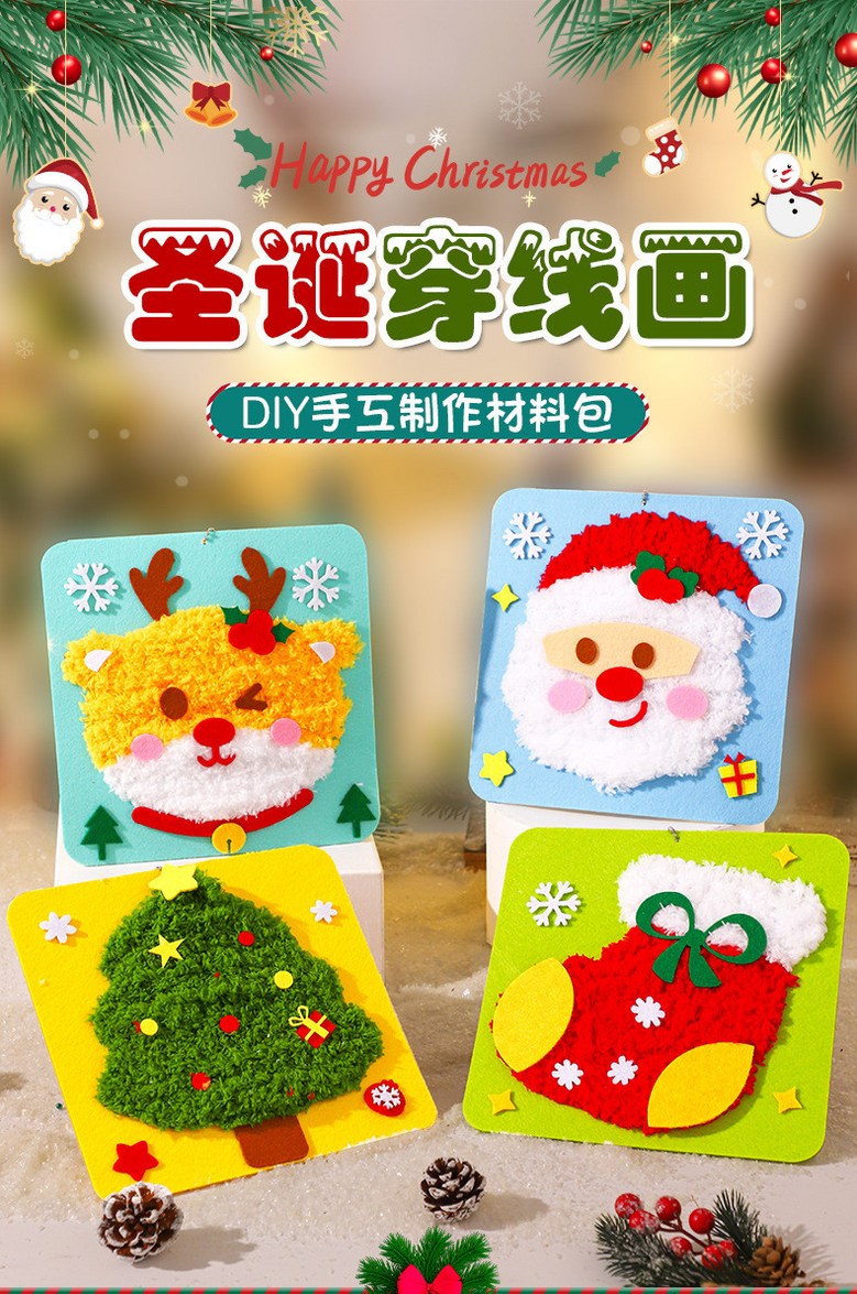 聖誕節禮物兒童不織布縫縫樂手工DIY材料包聖誕節創意幼兒園玩具穿線畫兒童手工DIY材料幼兒園玩具小禮物, 聖誕老人款, 1個- 穿線玩具/串珠手工藝|
