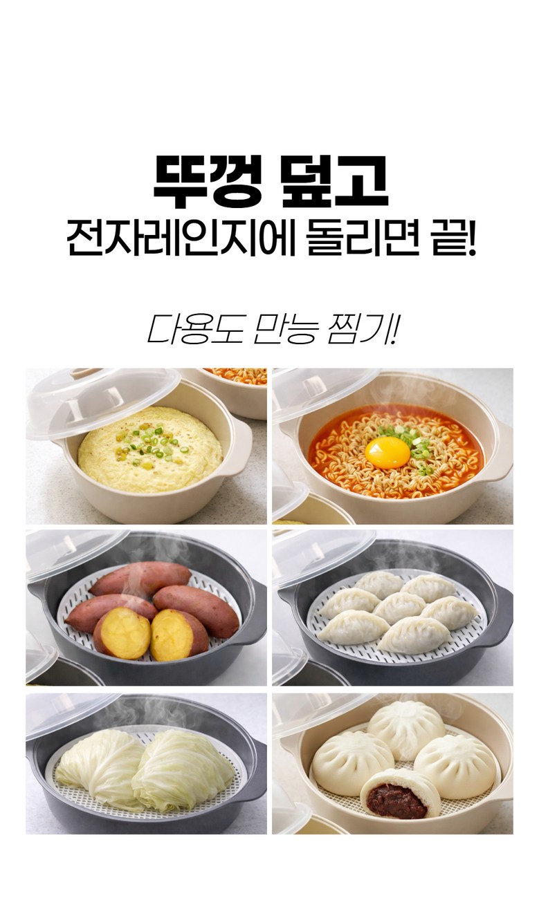 Belseu Domestic Jeonjareinji Jjimgi Yonggi Manneung Ramyun Egg Jjim , 1 Set , Cream Beji ( Sohyeong 0.5 L+ Junghyeong 1.2 L) (로벨스 국산 전자레인지 찜기 용기 만능 라면 계란찜, 1세트, 크림베이지(소형0.5L+중형1.2L))