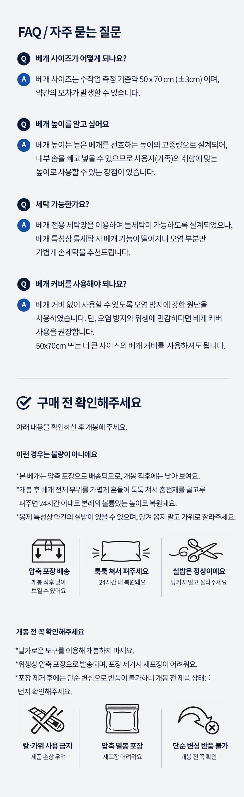 Noreu Deep 5 Seong Grade ( Puksintantan ) Sagyejeol Suk Noodles Hotel Be Pack , White , 1 Pack (노르딥 5성급 (푹신탄탄) 사계절 숙면 호텔 베개, 화이트, 1개)