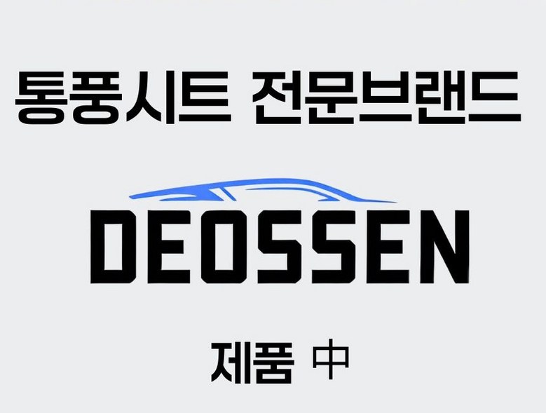 Deossen new 16 Paen Charyangyong Whole Pung Sheet 12 V 24 V Cooling Sheet Jadongcha Cool Sheet Keobeo Yeoreum Charyang , 1 Pack , 16 Paen Whole Pung Sheet Danpum (더쎈 new 16팬 차량용 통풍시트 12V 24V 쿨링시트 자동차 쿨시트 커버 여름 차량, 1개, 16팬 통풍시트 단품)
