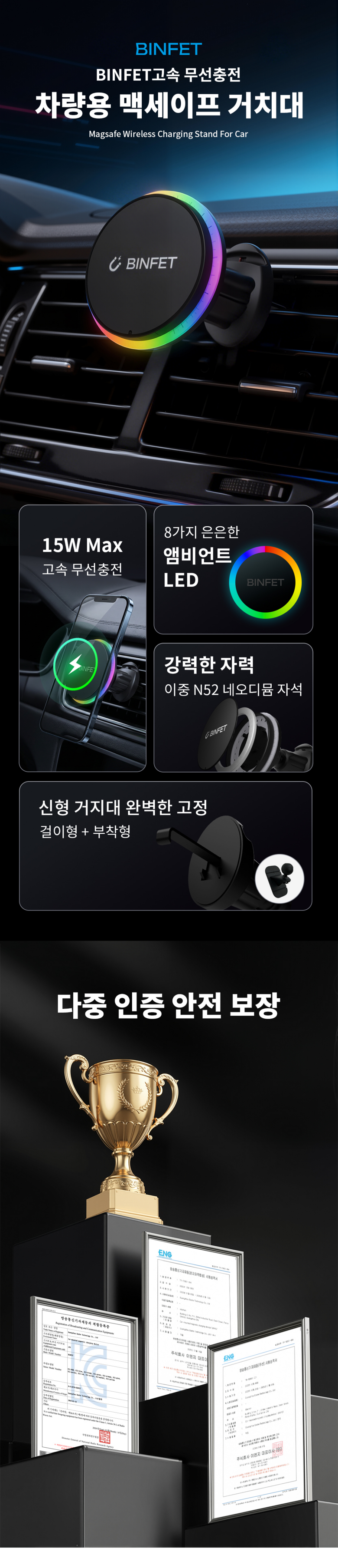 Binpet MAC Set Peu Charyangyong Hand Pon Gosok Wireless Charging Stand Apon Gaelreoksi , BLACK, BINFET (빈펫 맥세이프 차량용 핸드폰 고속 무선충전 거치대 아이폰 갤럭시, BLACK, BINFET)