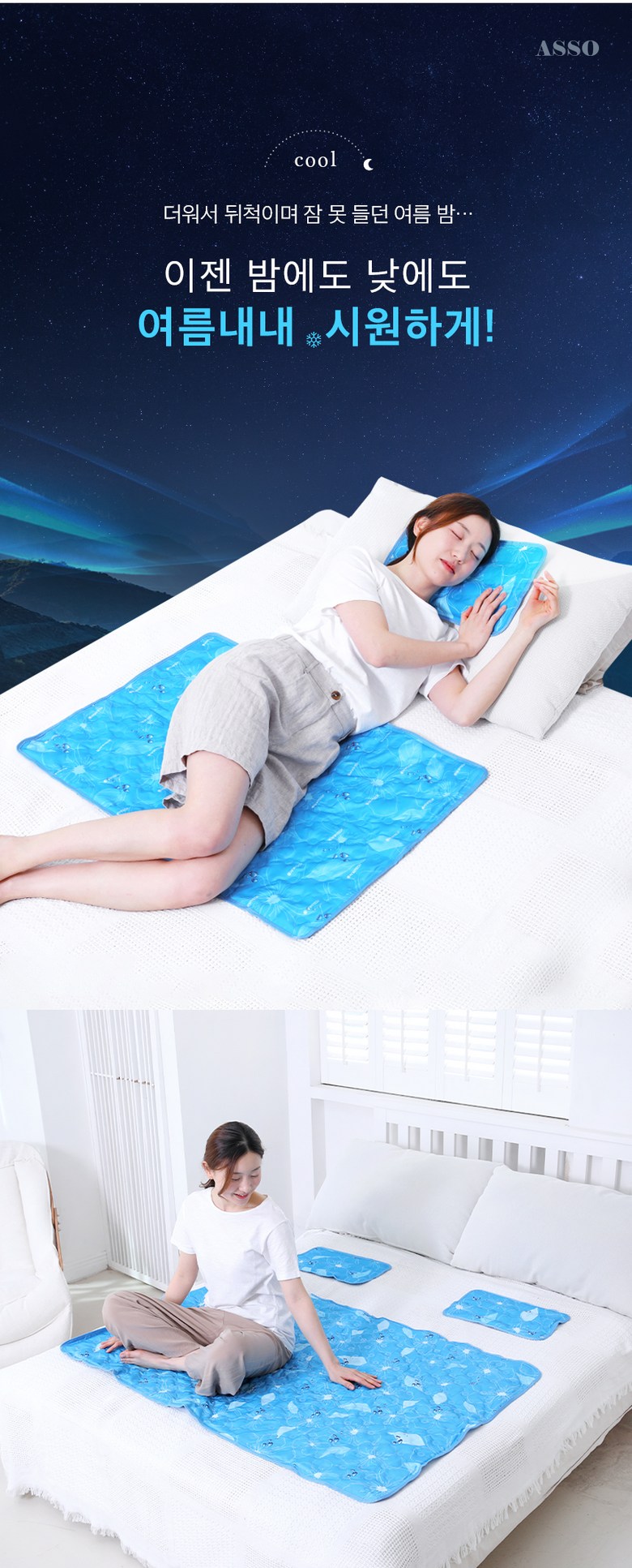 Asso Cool Sheets Teu Yeoreum Ice Chimdae Cool Sheets Teu , Ice Junghyeong ( Sheets Teu 1+ Be Pack 1) (아쏘 쿨매트 여름 아이스 침대쿨매트, 아이스 중형(매트1+베개1))