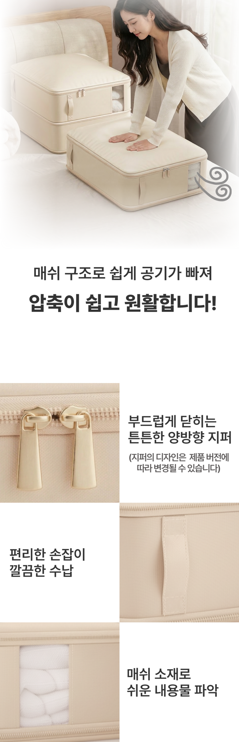Damabeu Bul Jeongriham Apchuk Pouch , 2 Pack , Beji (다마브로 이불 정리함 압축 파우치, 2개, 베이지)