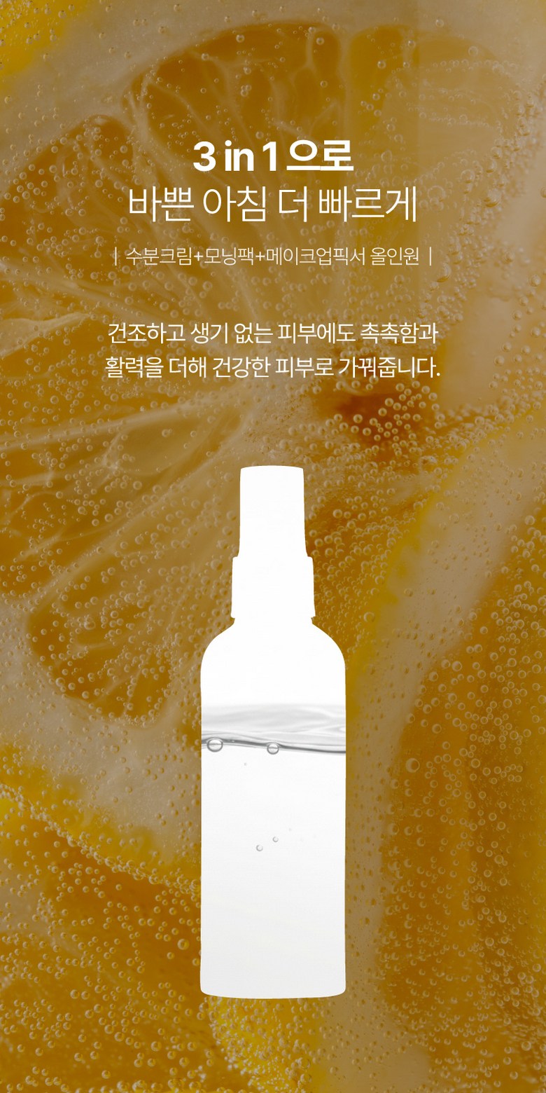 Olnijeu Bita Solution Niacinamide Tone Pack Seon Gimijapti Pack Seon Brightening Mist , 1 Pack , 100 ml (올니즈 비타 솔루션 나이아신아마이드 톤개선 기미잡티개선 미백 미스트, 1개, 100ml)