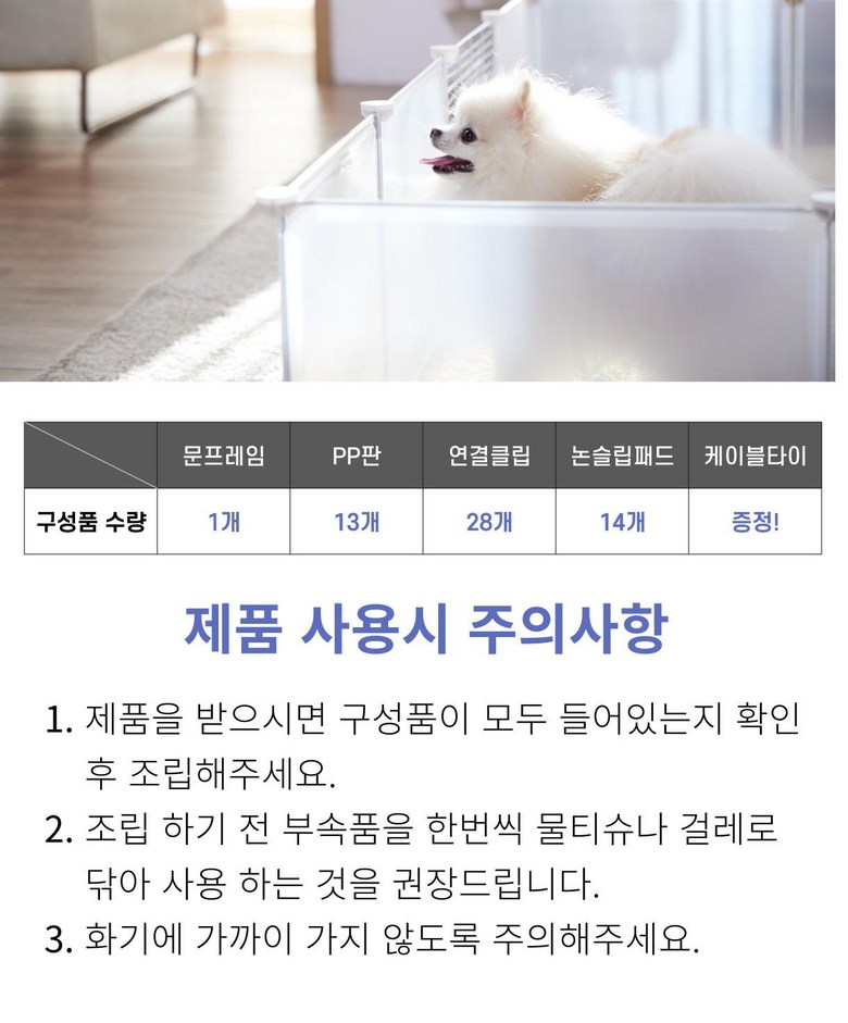 Onnuan Ban Ryo Dongmul Gangaji Boho Ultari Penseu 13 p + Anjeonmun 1 p, 1 Set , Tumyeong (온누안 반려동물 강아지 보호 울타리 펜스 13p + 안전문 1p, 1세트, 투명)