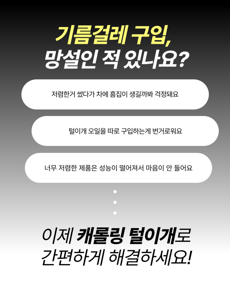 Kaerolring Jadongcha Meonjiteol Pack Oebuyong , 1 Pack (캐롤링 자동차 먼지털이개 외부용, 1개)