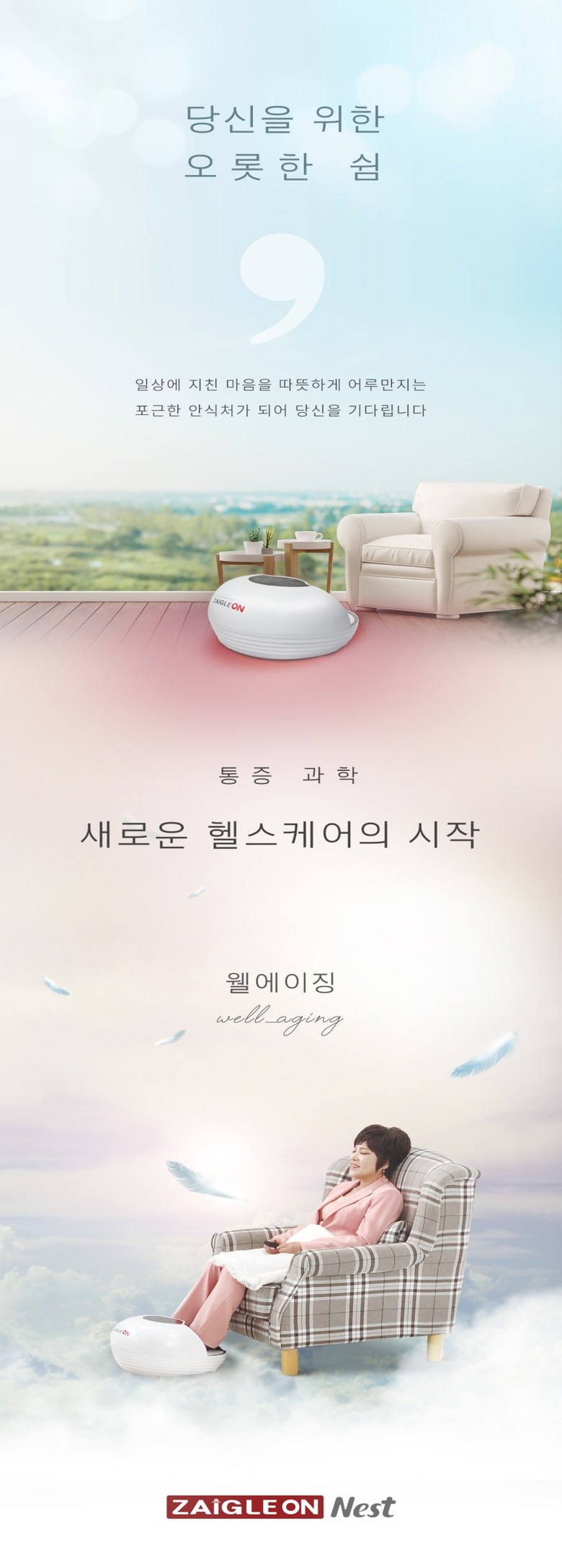 자이글온 네스트 의료기기3등급 고주파 의료기 식약처허가 통증완화 의료기기 - 기타의료기기 | 쿠팡